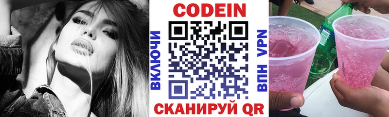 Кодеин напиток Lean (лин)  наркошоп  Гаджиево 