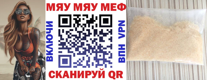 Меф мяу мяу  цены наркотик  Гаджиево 